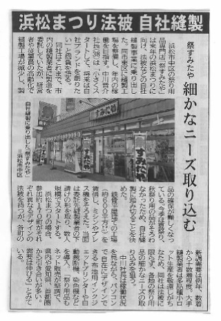 新聞記事